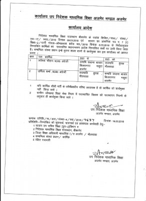 Transer Order 16-03-2018.jpg